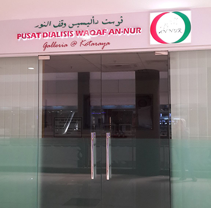 Pusat Dialisis & Klinik Waqaf An-Nur