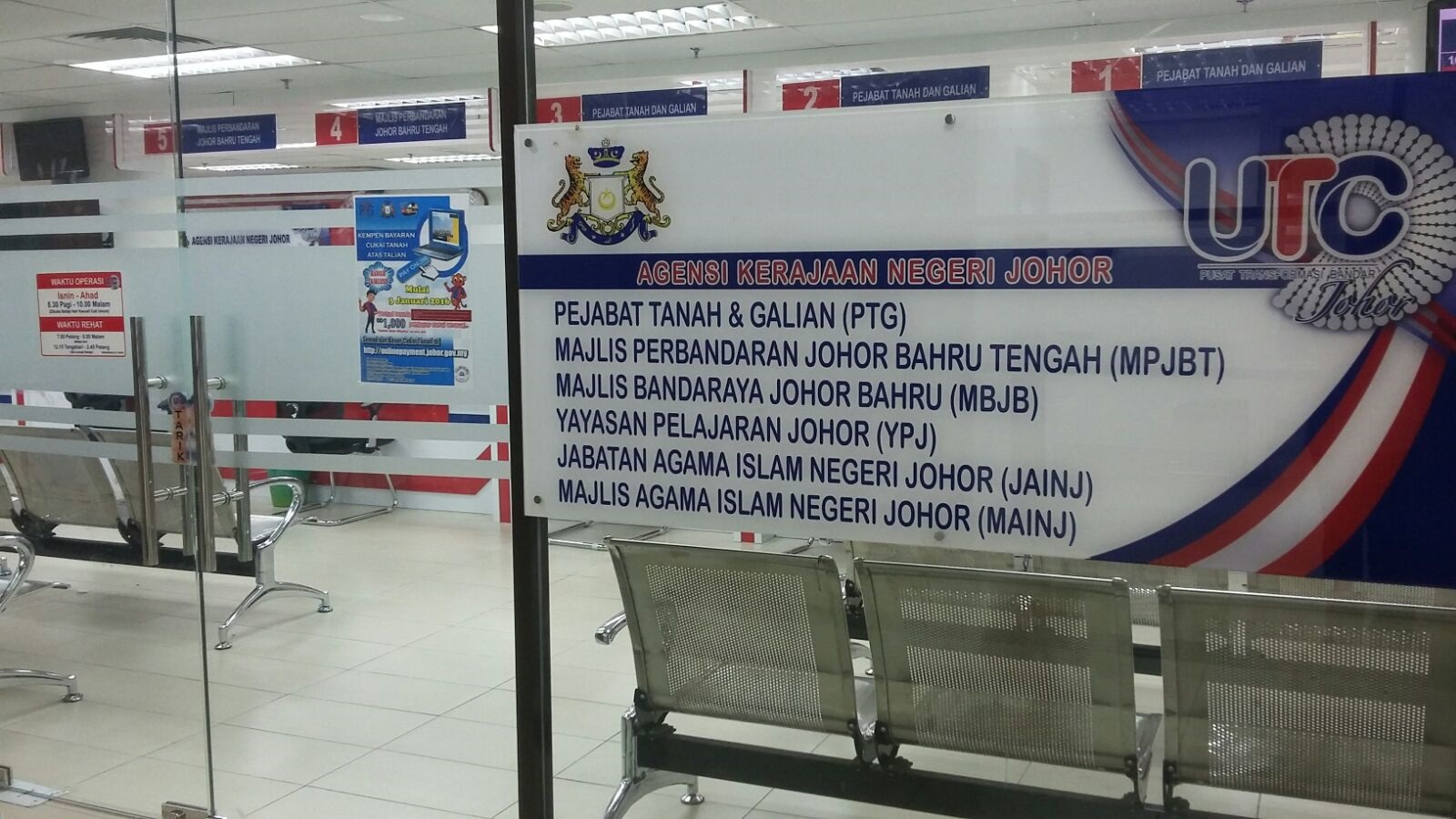 Jabatan Agama Islam Negeri Johor (JAIJ)
